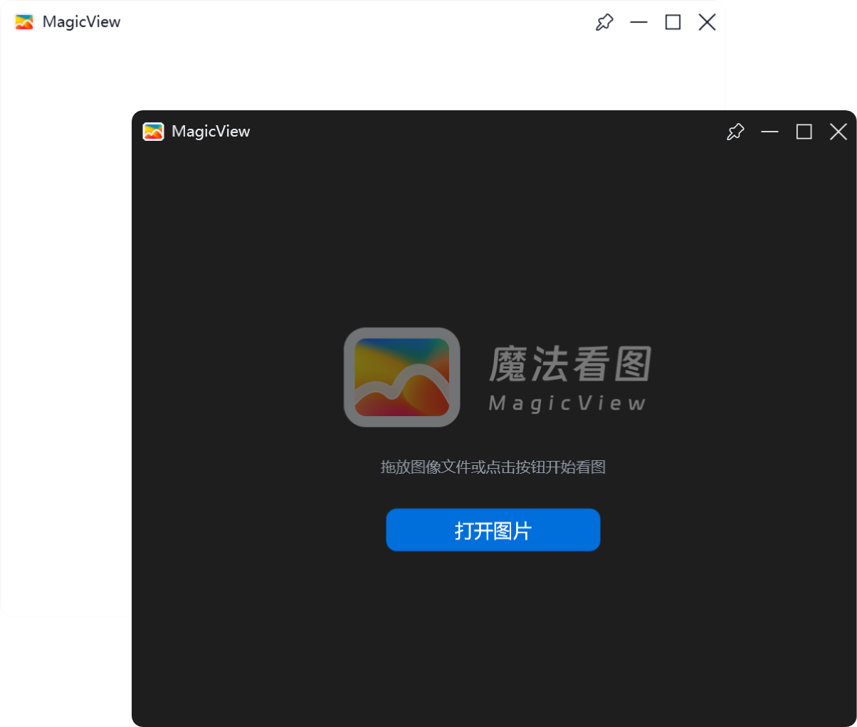 MagicView 软件截图
